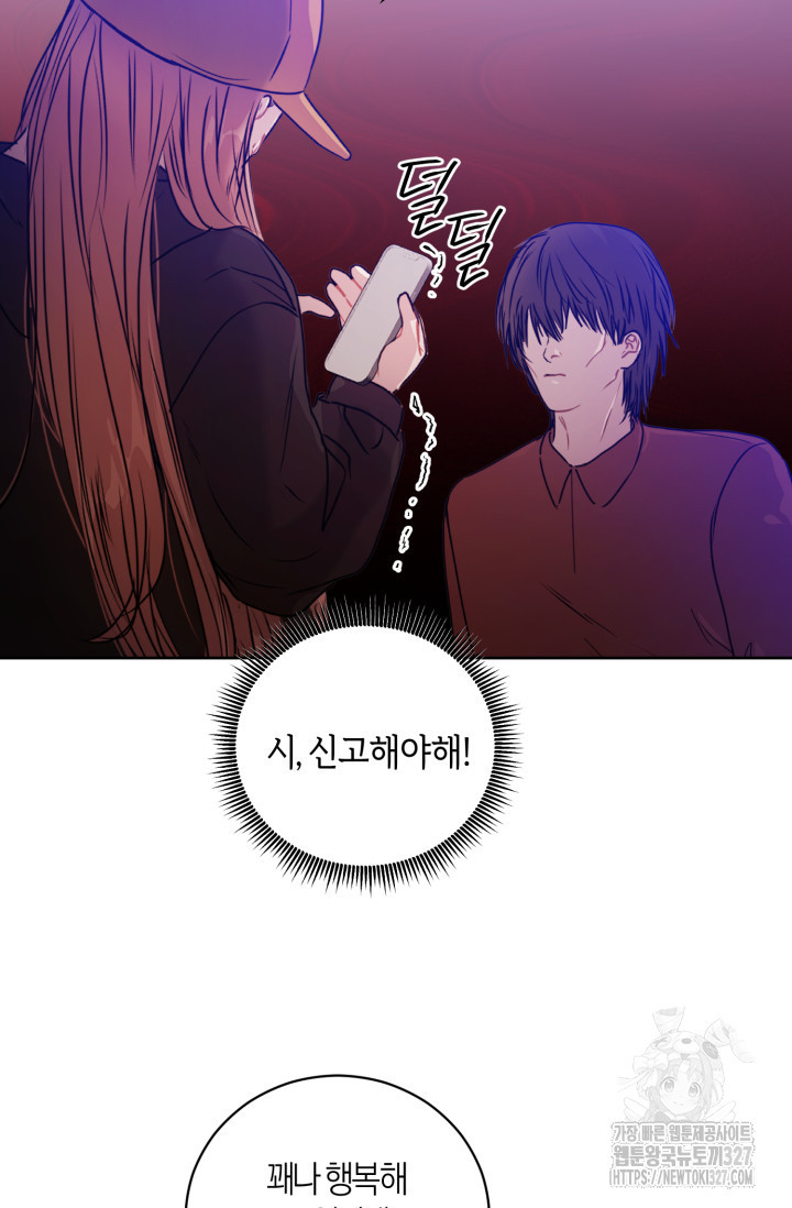 아주 작은 방울 19화 48