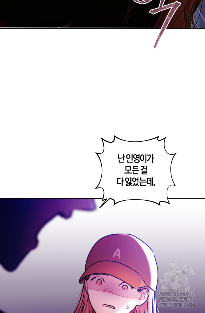 아주 작은 방울 19화 51