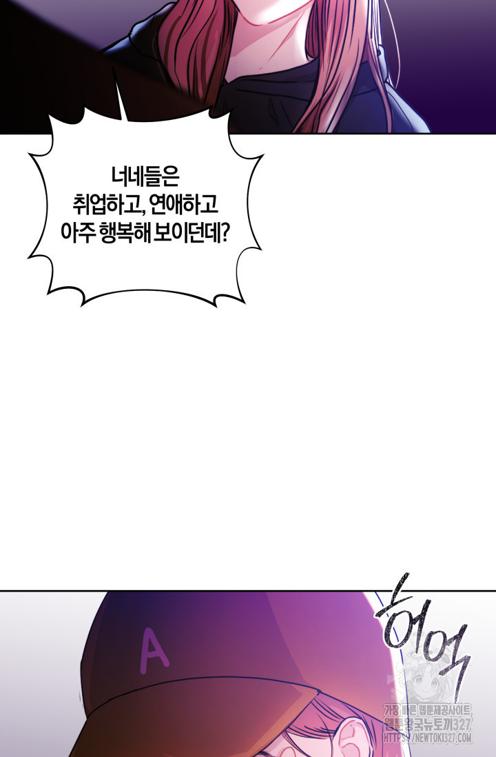 아주 작은 방울 19화 52