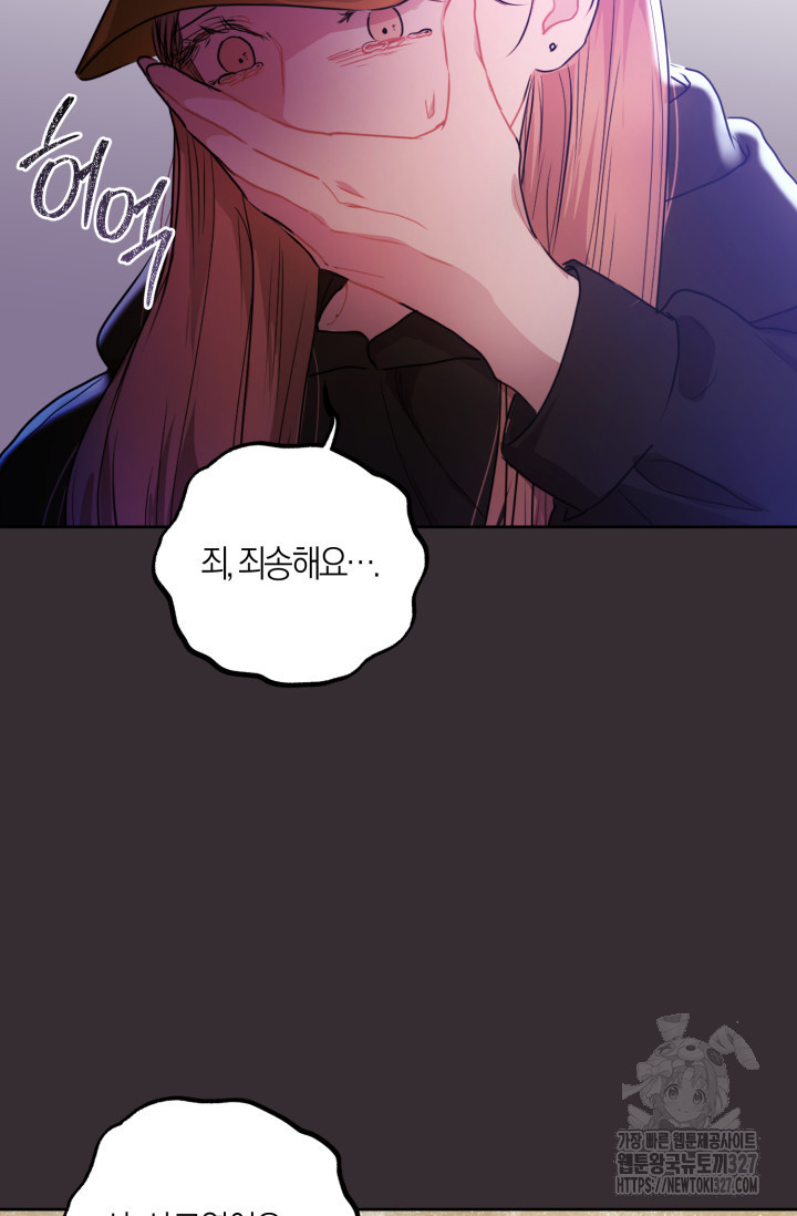 아주 작은 방울 19화 53