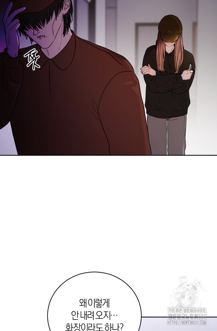 아주 작은 방울 19화 61