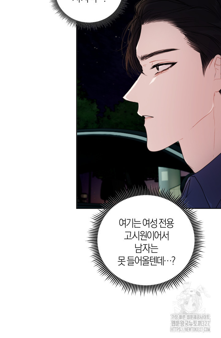 아주 작은 방울 19화 65