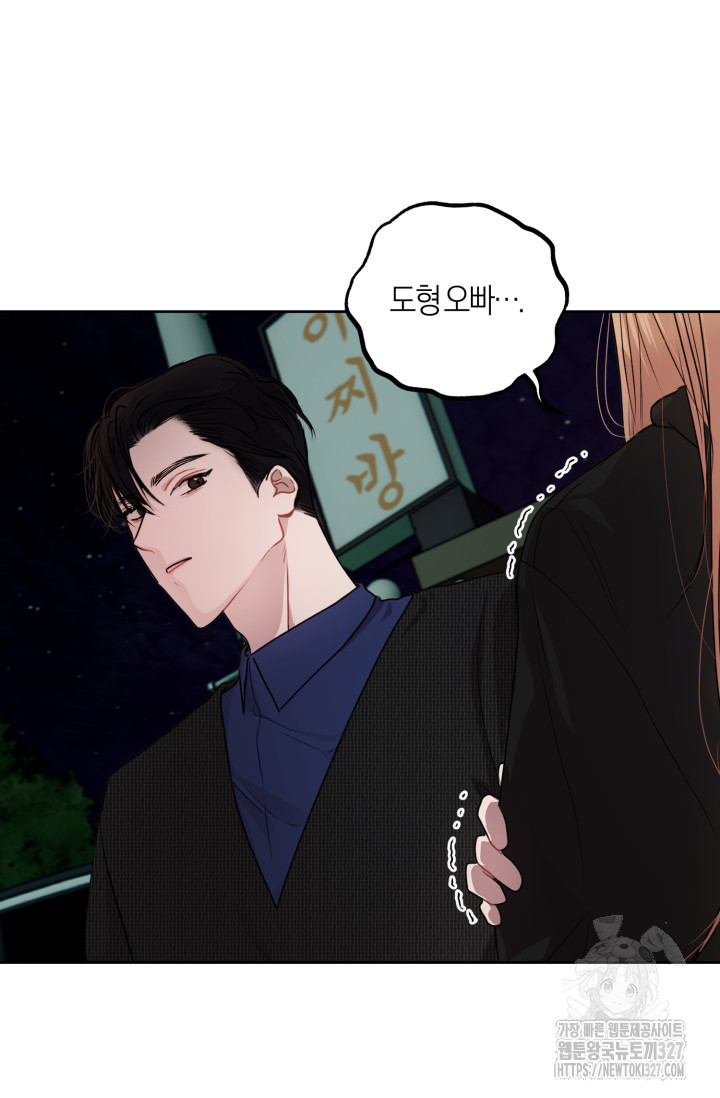 아주 작은 방울 19화 66