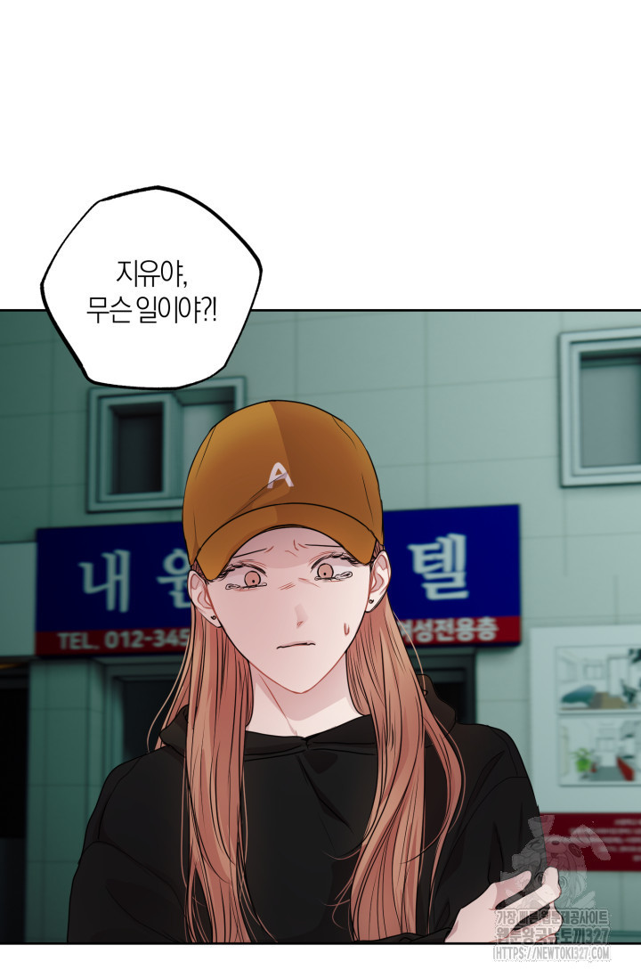 아주 작은 방울 19화 67
