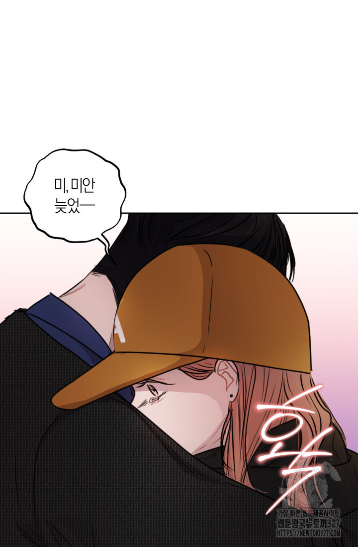 아주 작은 방울 19화 68