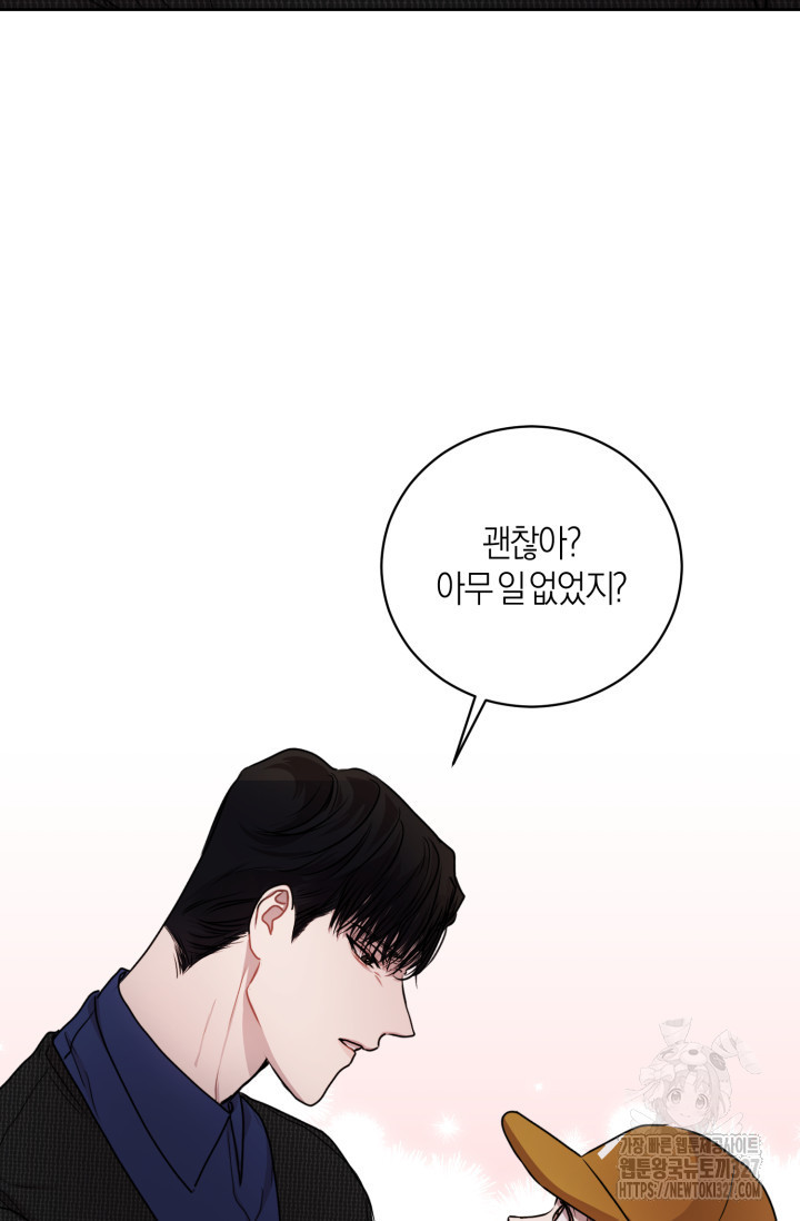 아주 작은 방울 19화 69
