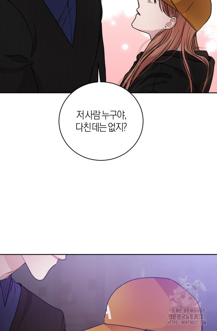 아주 작은 방울 19화 70