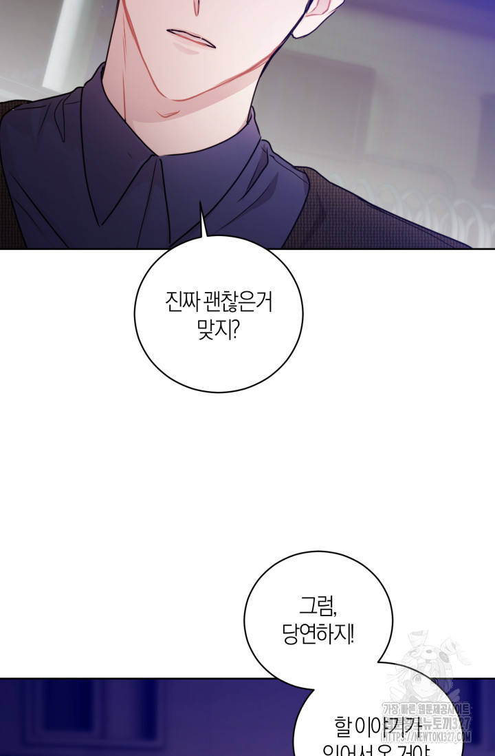 아주 작은 방울 19화 72