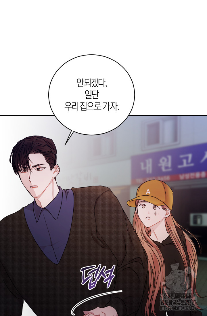 아주 작은 방울 19화 75