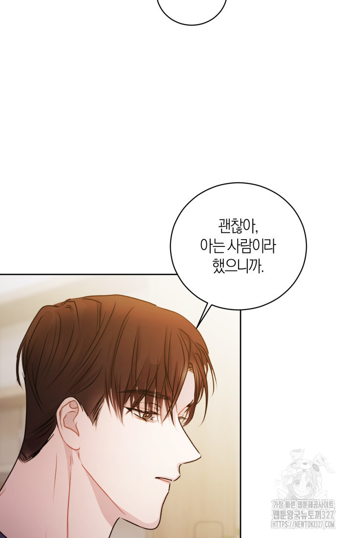 아주 작은 방울 19화 80