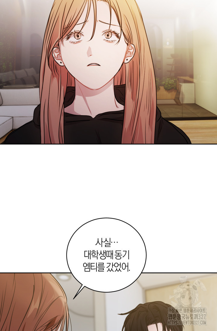 아주 작은 방울 19화 84