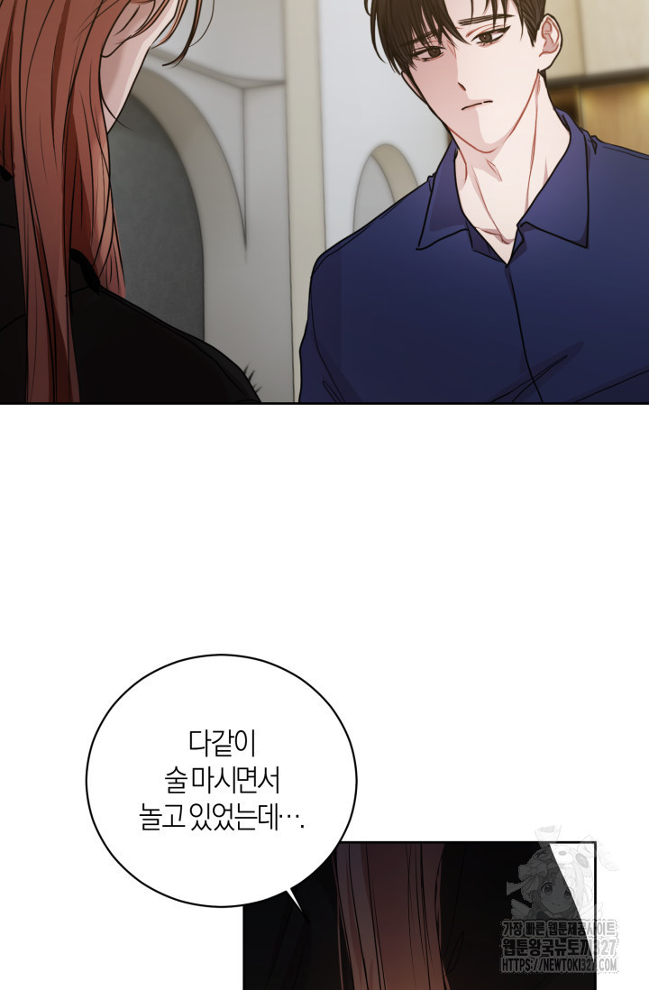 아주 작은 방울 19화 85
