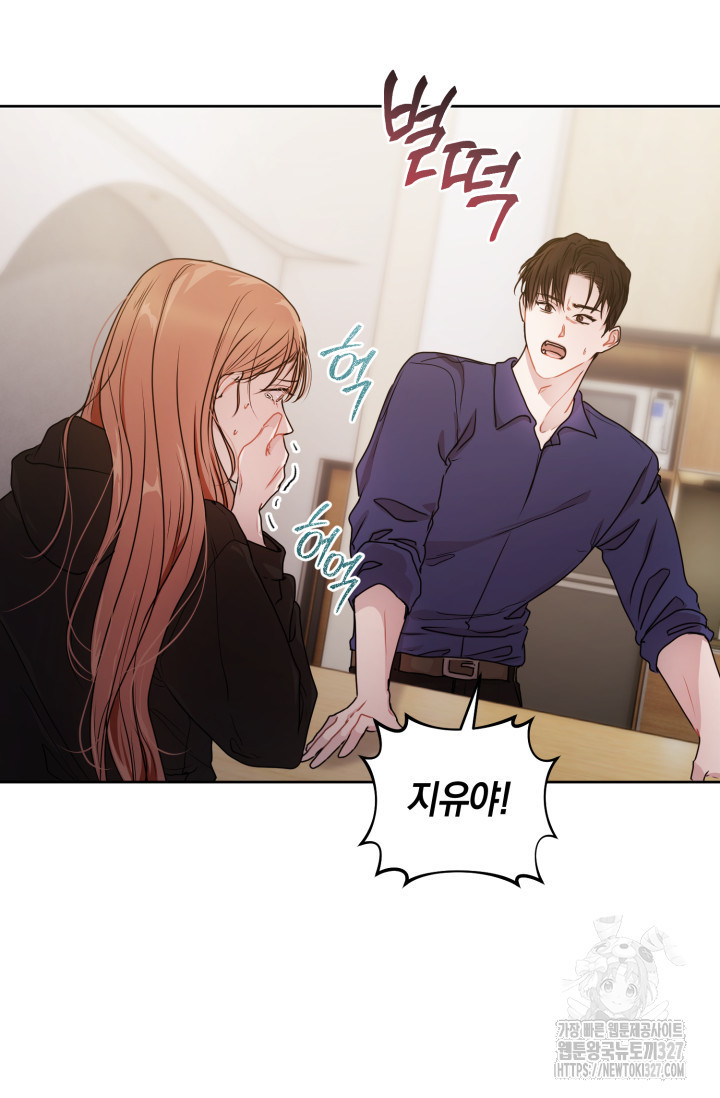 아주 작은 방울 19화 89