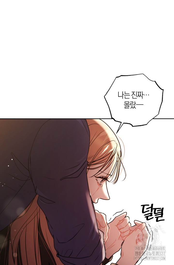 아주 작은 방울 19화 90