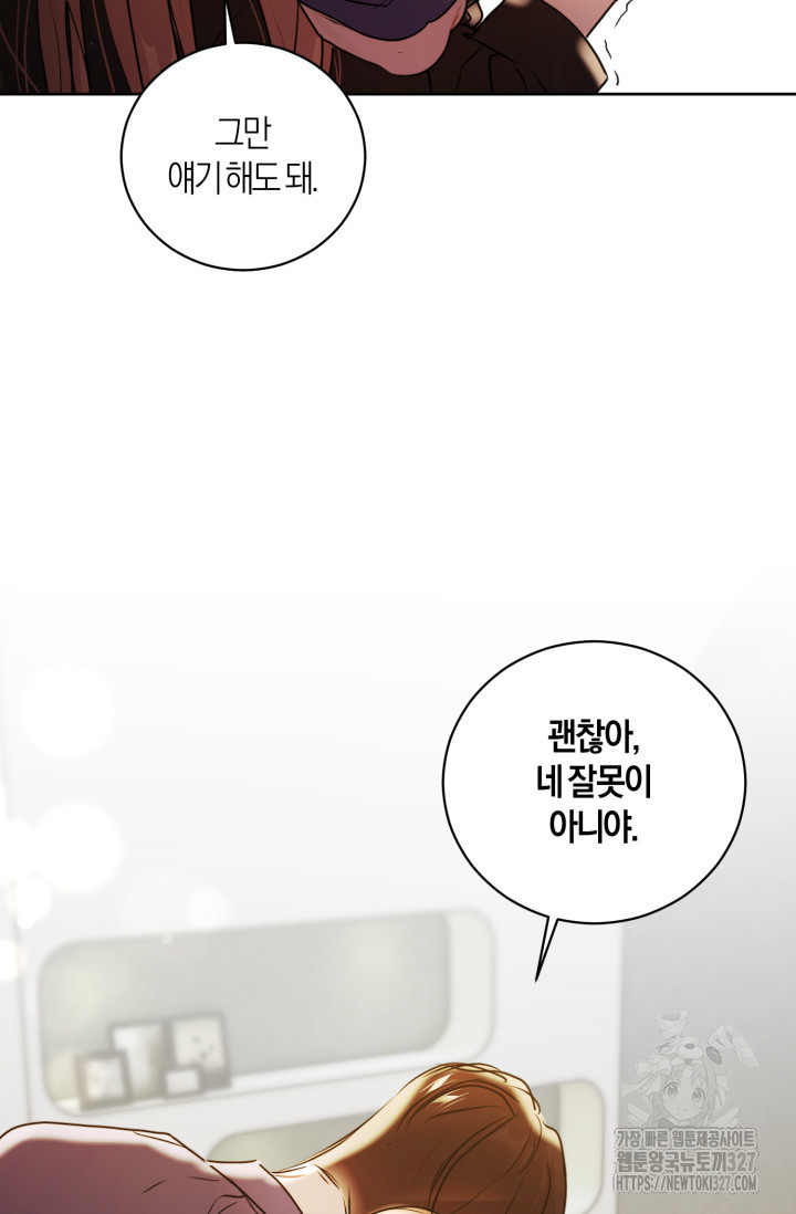 아주 작은 방울 19화 91
