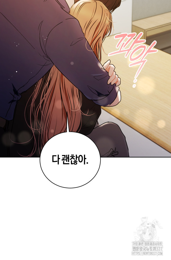 아주 작은 방울 19화 92