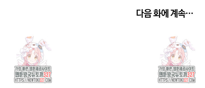 아주 작은 방울 19화 94