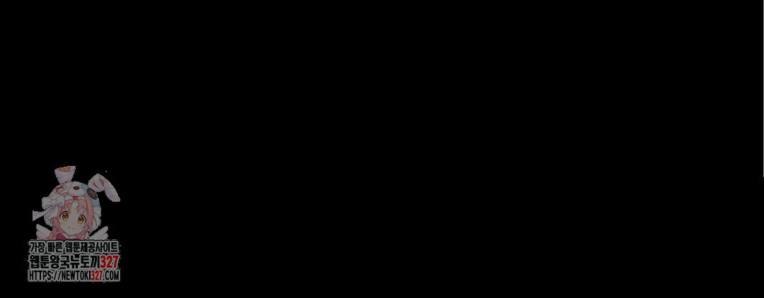 다크폴 59화 1