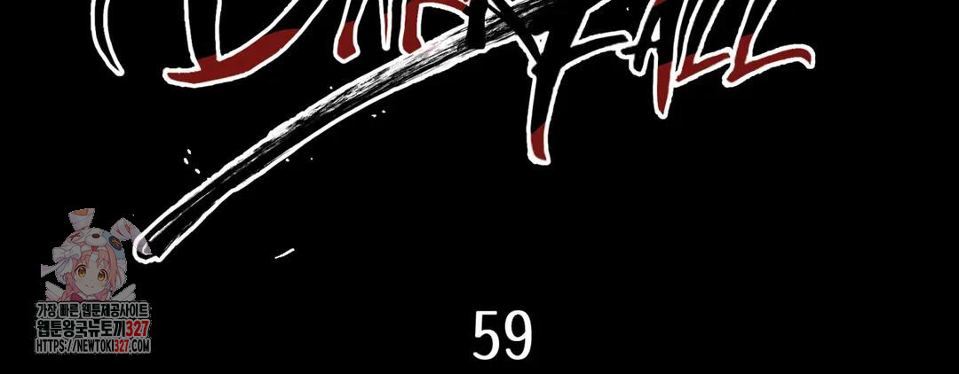 다크폴 59화 3