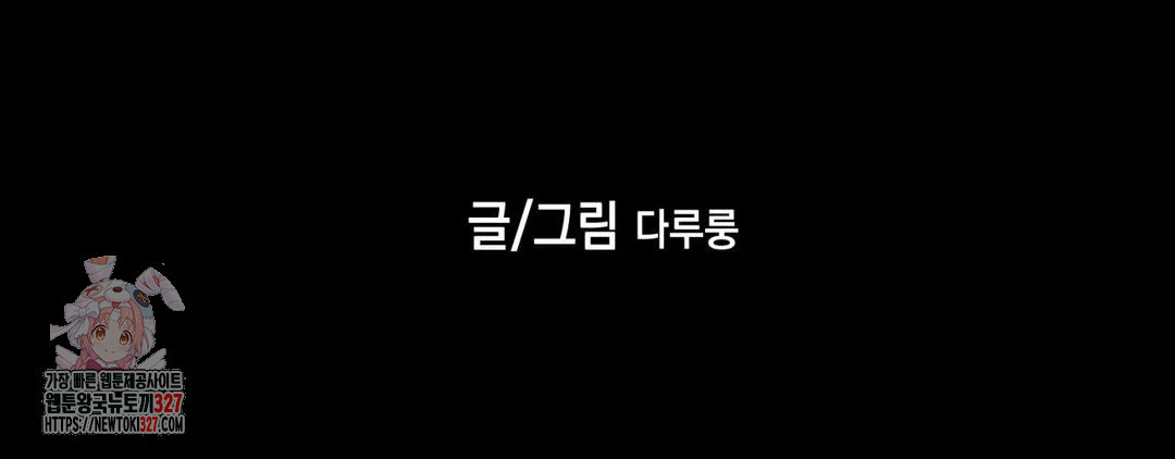 다크폴 59화 4