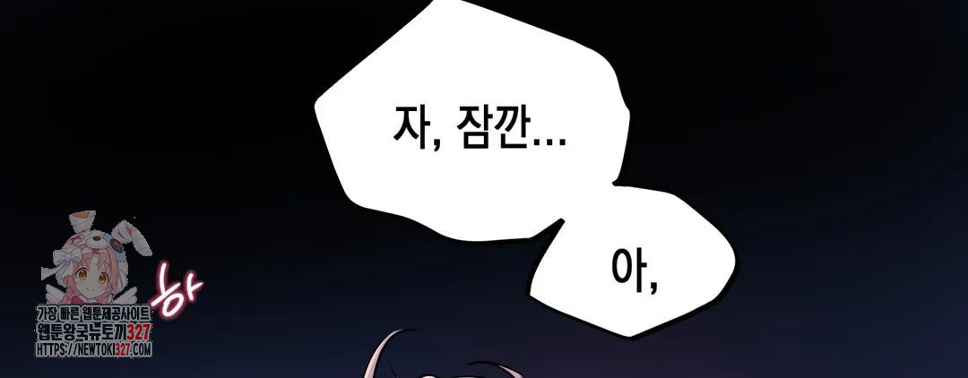 다크폴 59화 6
