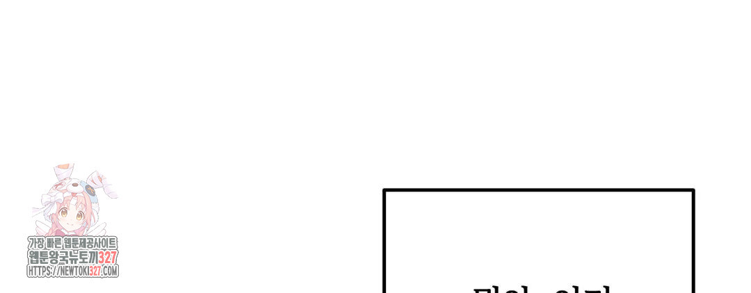 다크폴 59화 11