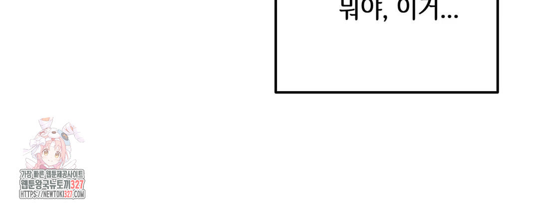 다크폴 59화 12