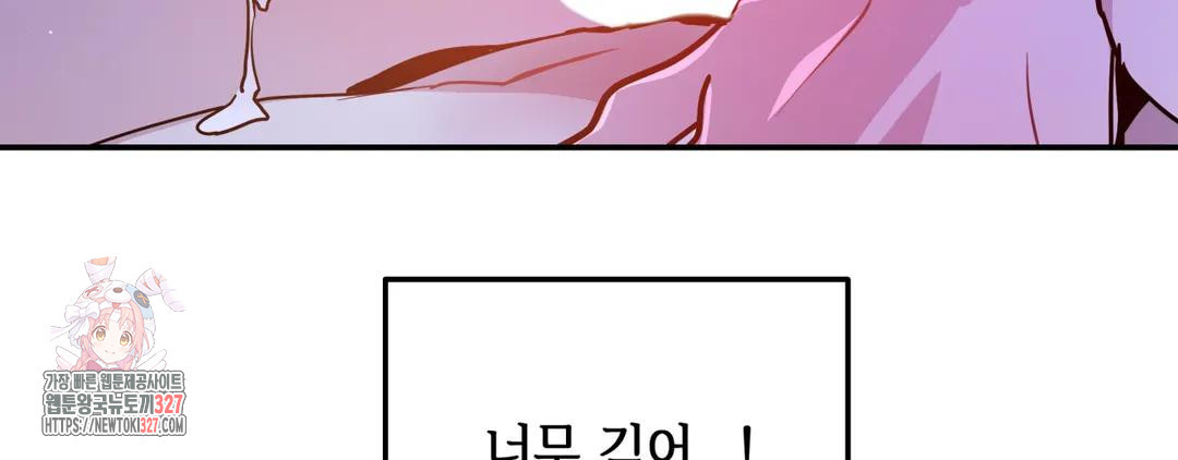 다크폴 59화 15