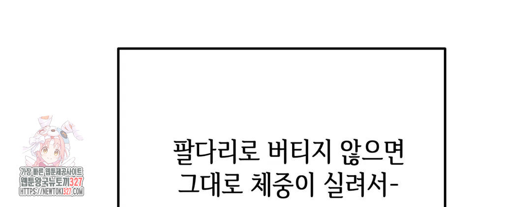 다크폴 59화 21