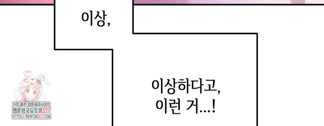 다크폴 59화 26