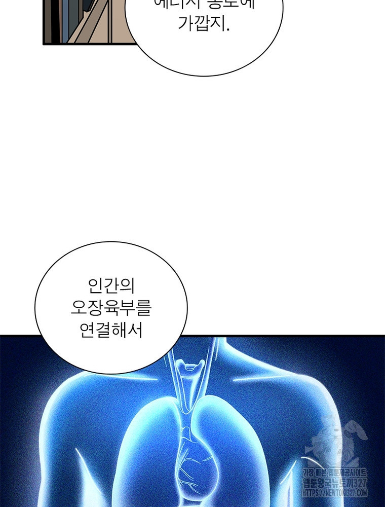 흙수저에서 최강 투신으로 135화 4