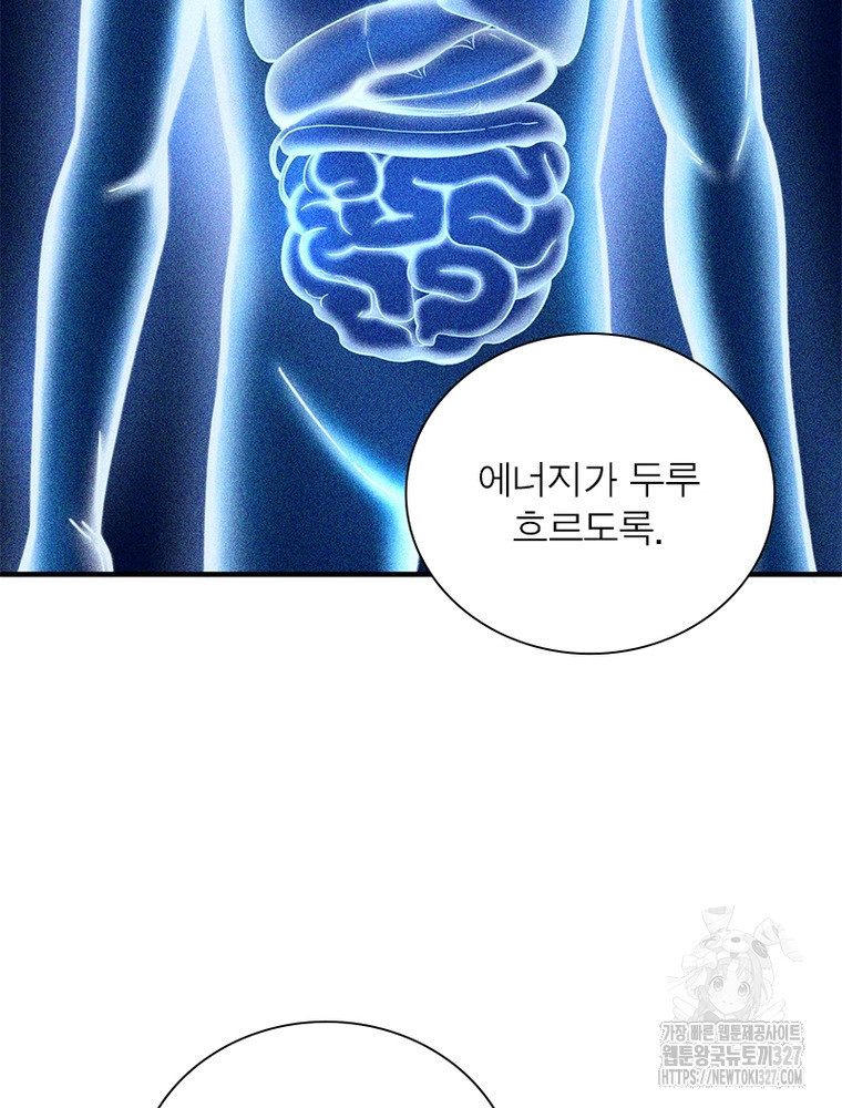 흙수저에서 최강 투신으로 135화 5