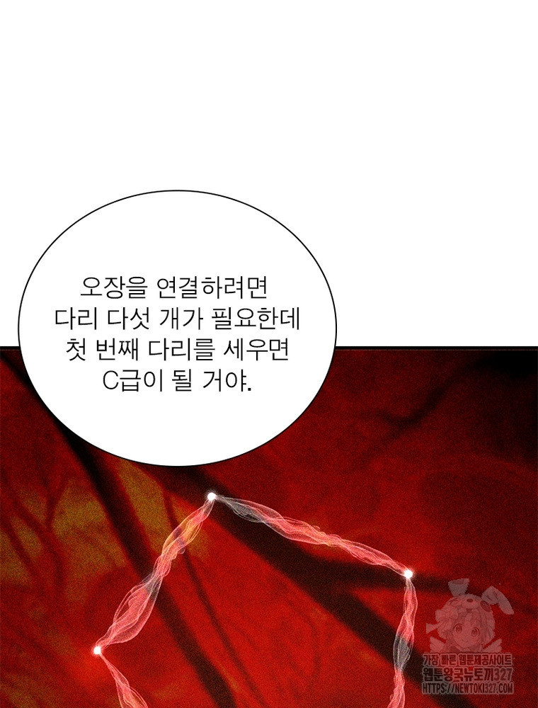 흙수저에서 최강 투신으로 135화 10