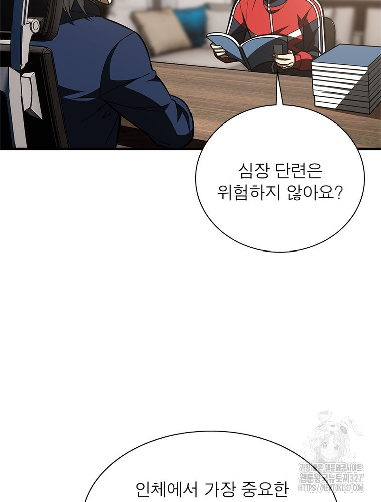 흙수저에서 최강 투신으로 135화 13