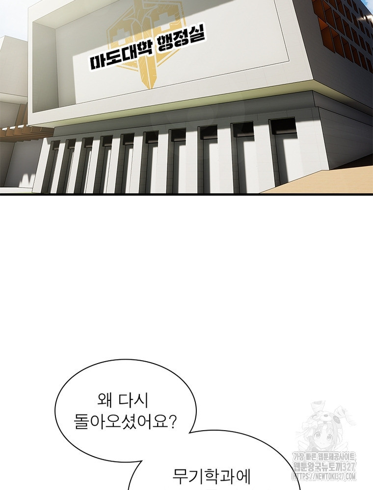 흙수저에서 최강 투신으로 145화 3