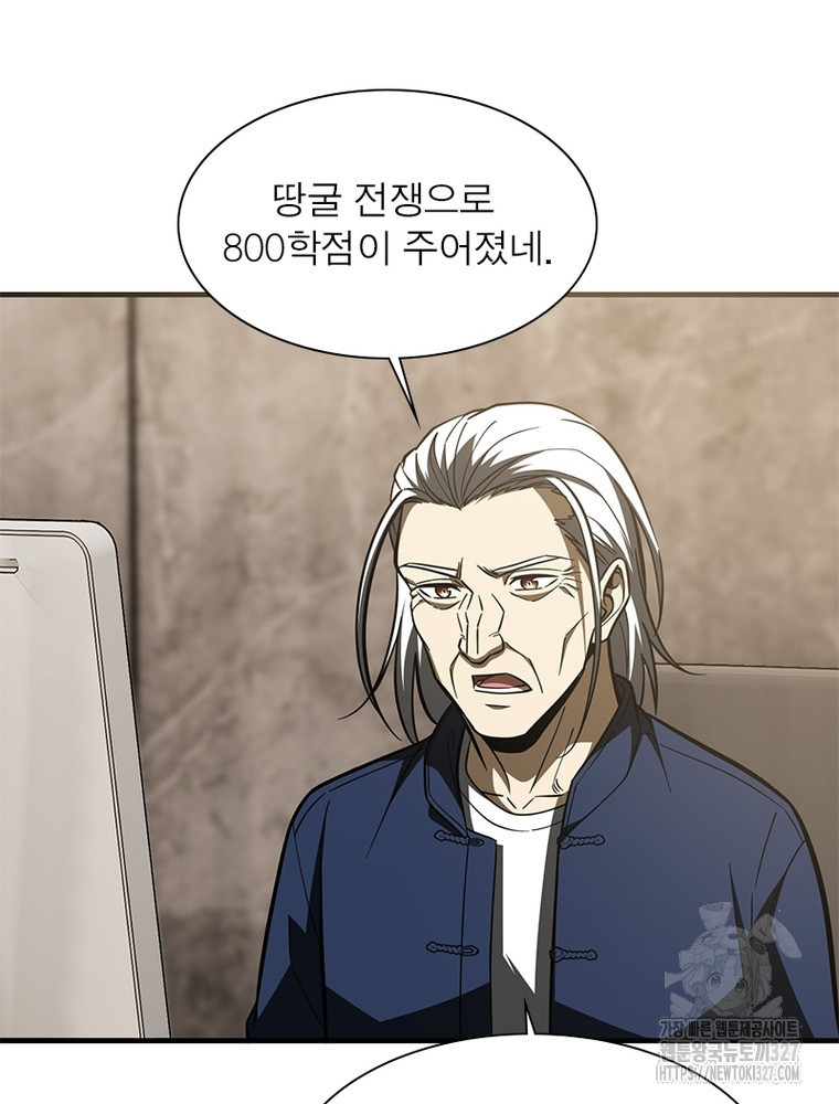흙수저에서 최강 투신으로 145화 5