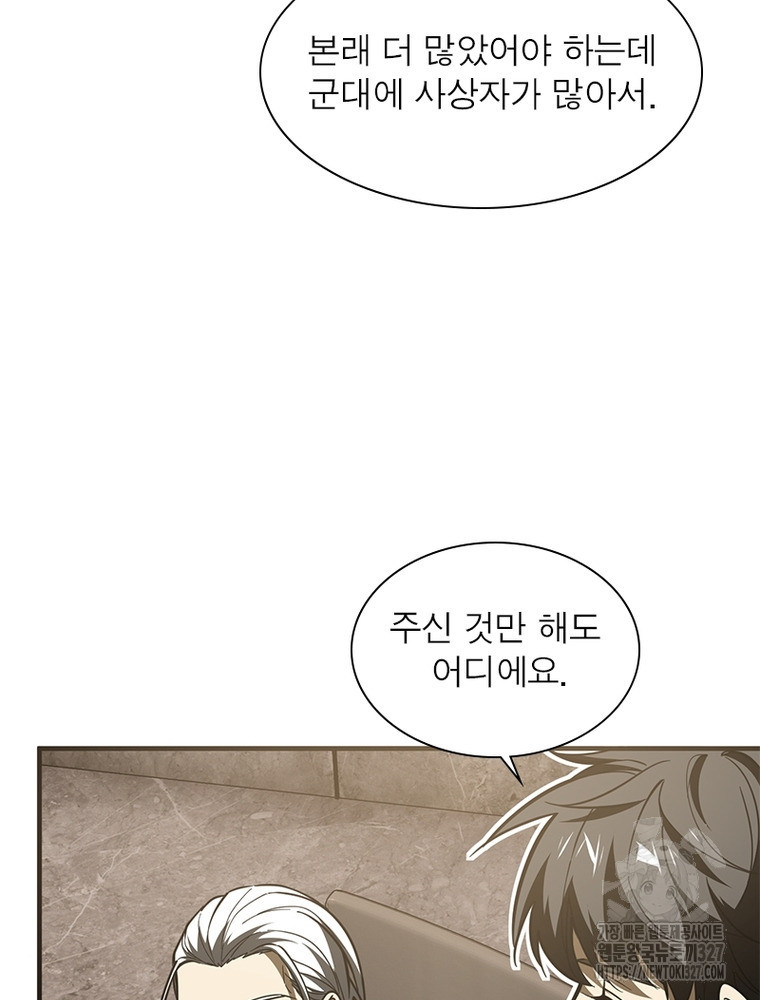 흙수저에서 최강 투신으로 145화 6