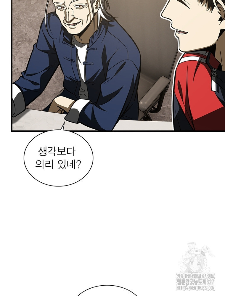 흙수저에서 최강 투신으로 145화 7