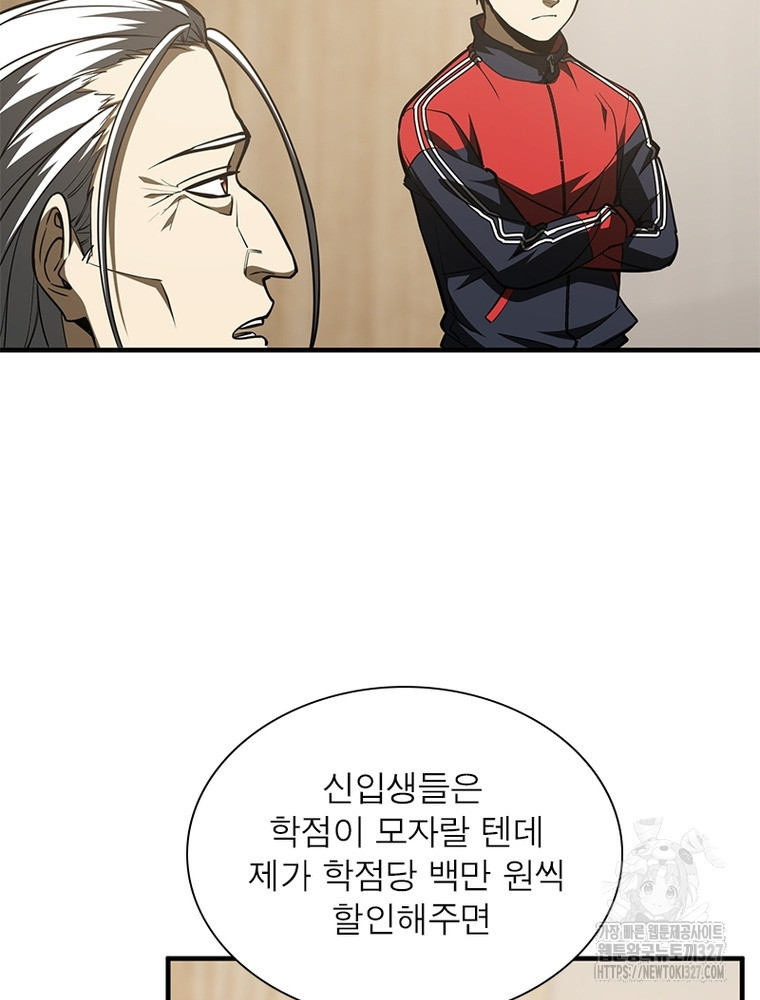흙수저에서 최강 투신으로 145화 14