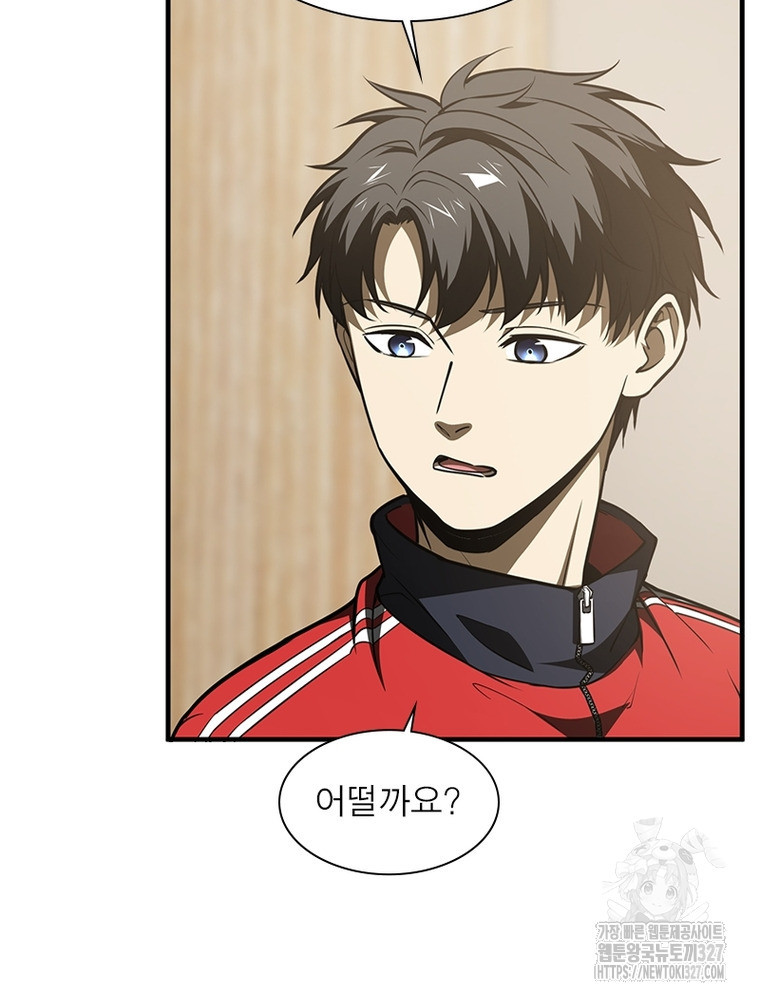 흙수저에서 최강 투신으로 145화 15