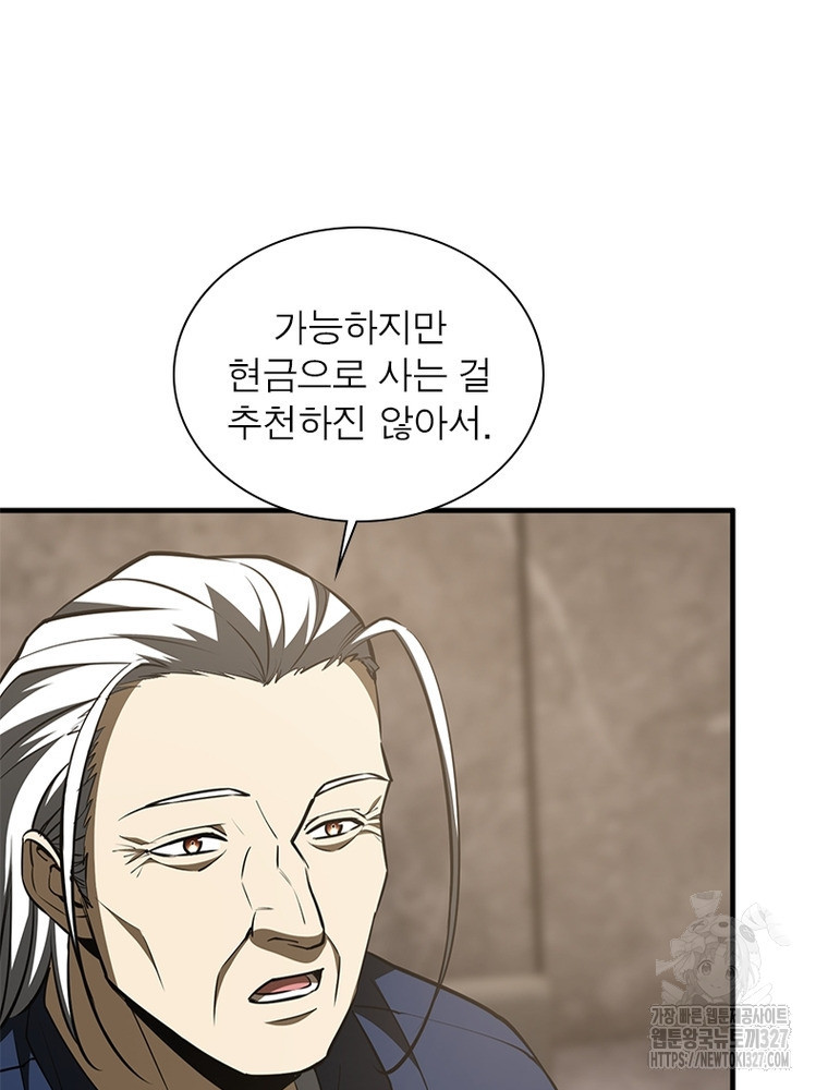 흙수저에서 최강 투신으로 145화 16