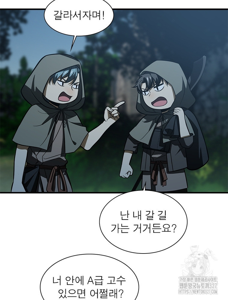 흙수저에서 최강 투신으로 154화 4