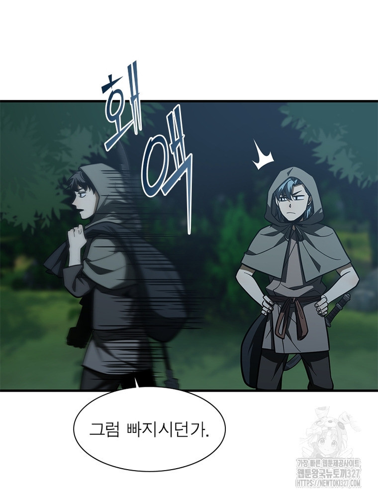흙수저에서 최강 투신으로 154화 7
