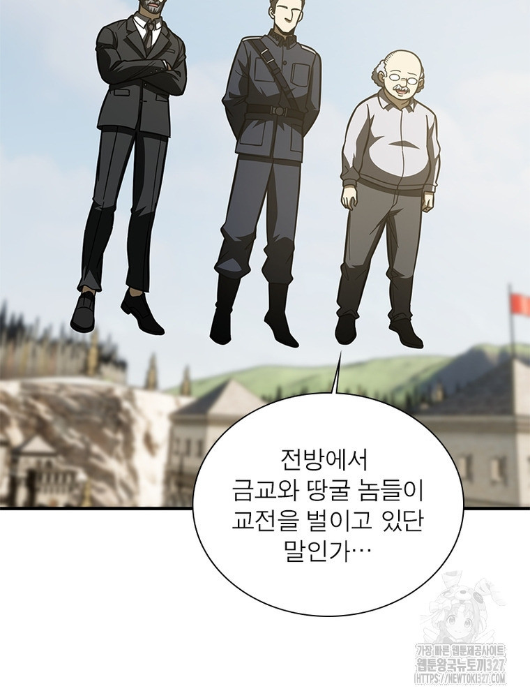 흙수저에서 최강 투신으로 157화 4