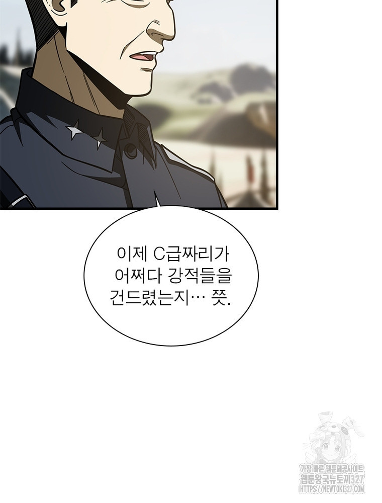 흙수저에서 최강 투신으로 157화 8