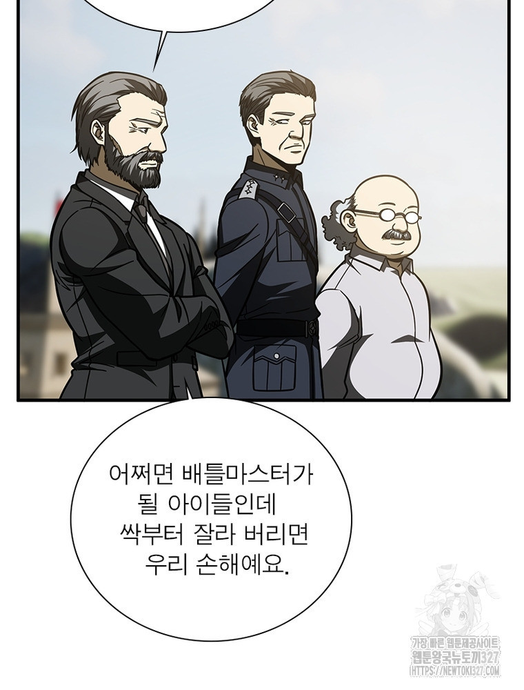 흙수저에서 최강 투신으로 157화 11