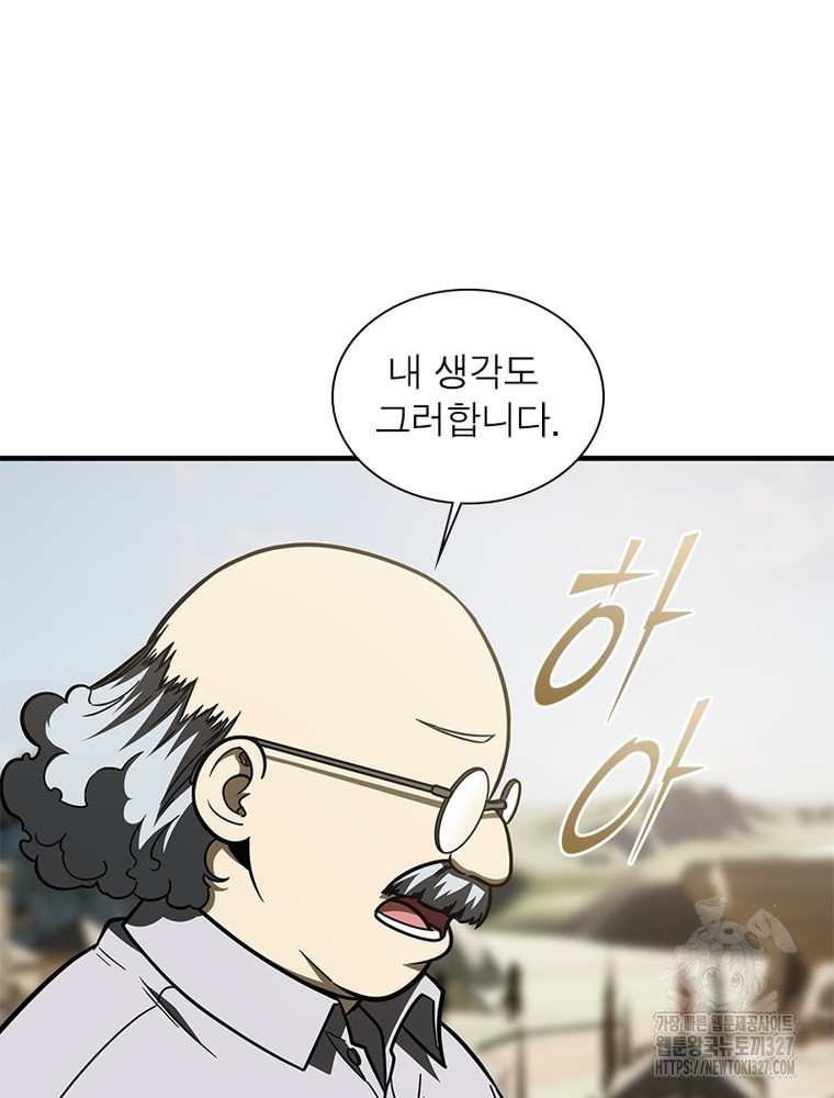 흙수저에서 최강 투신으로 157화 12