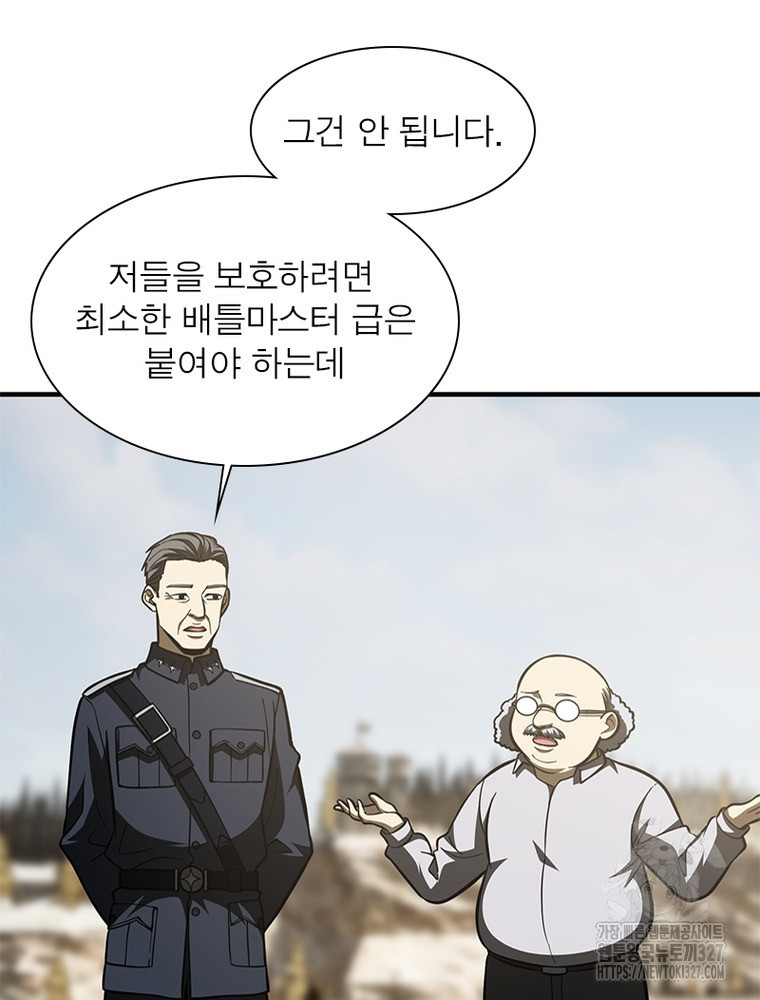 흙수저에서 최강 투신으로 157화 14