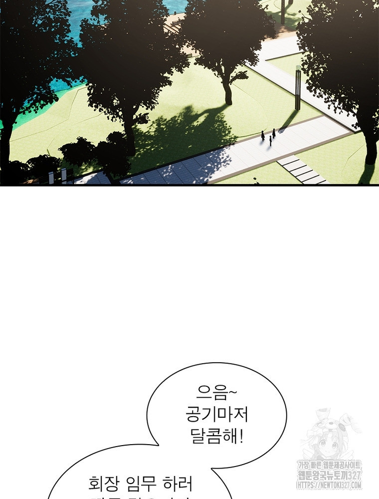 흙수저에서 최강 투신으로 160화 3