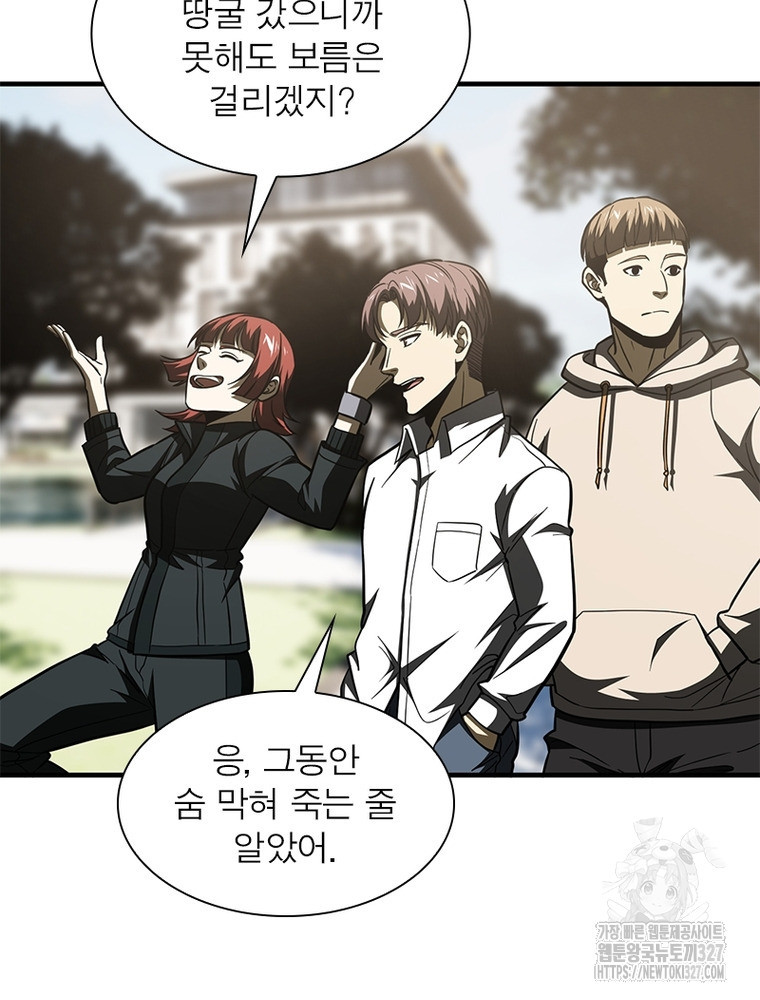 흙수저에서 최강 투신으로 160화 4